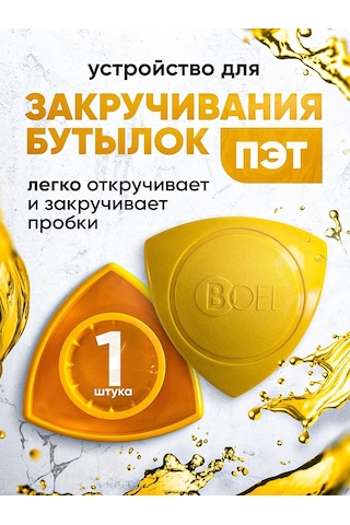 Boel Pet Şişe Vidalama Cihazı, 1 Adet 242471326 Gri