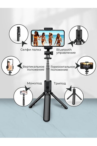 Amfox Bluetooth Özellikli Telefon Tripod Ve Monopod 165976534