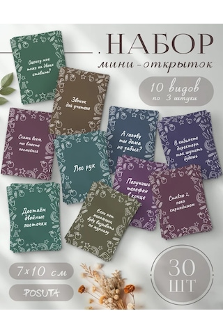 Posuta Öğretmenler Günü İçin Eğlenceli Kart Seti 400385556