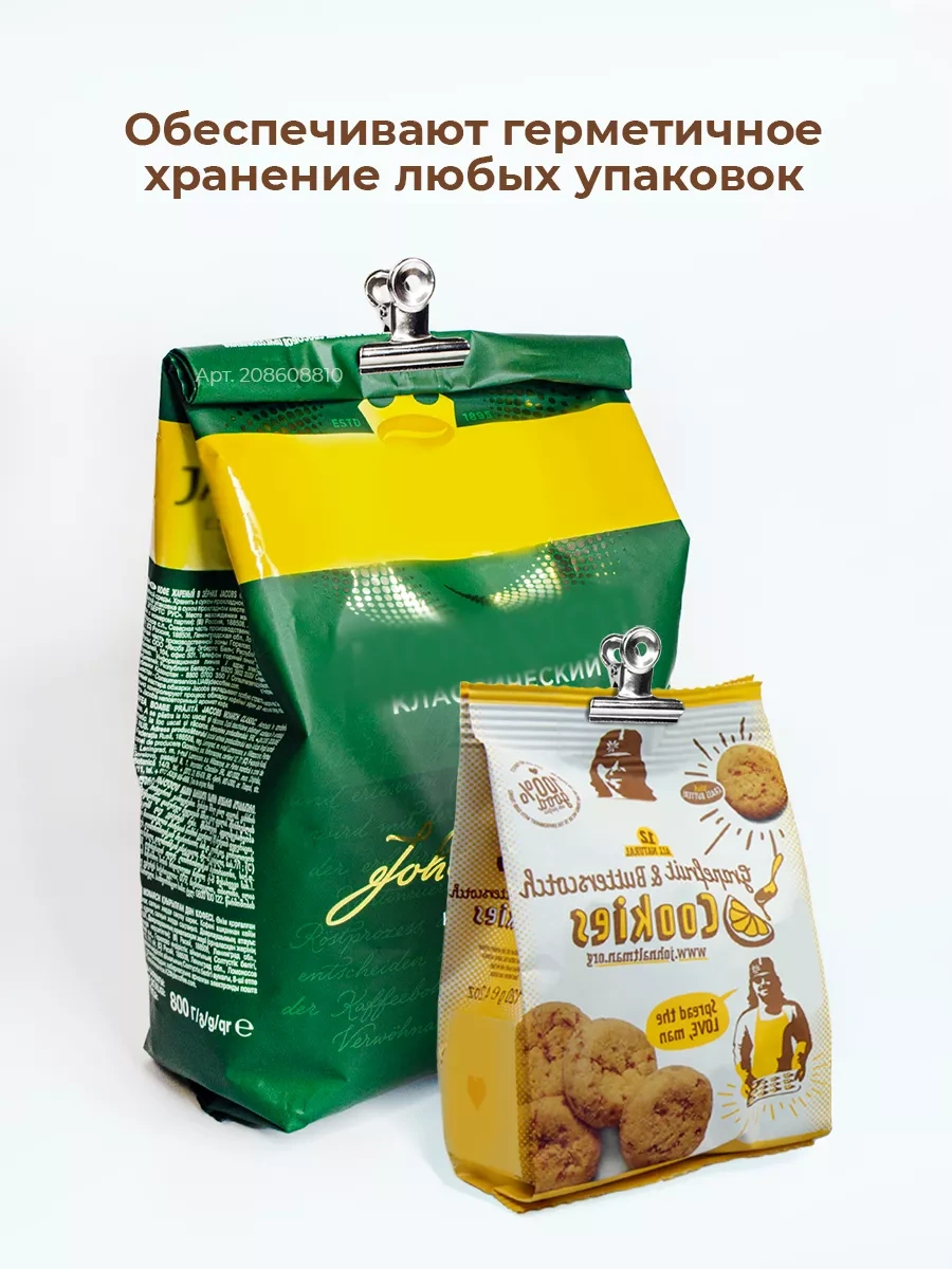 Happy Life Mutfak Poşetleri İçin Metal Klipsler 12'li. 208608810 Krom