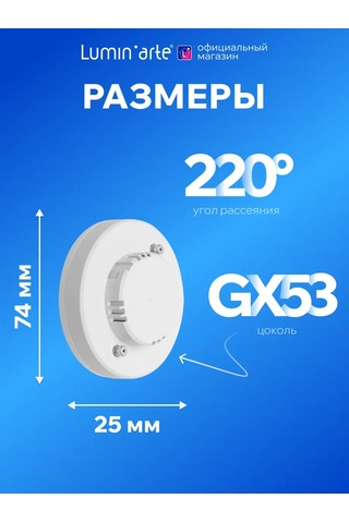 Lumin'arte Led Ampul Lstd-gx-12w4kgx53 12w 4000k Gx53 10 Adet 314900516