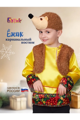 Batik Kirpi Karnaval Kostümü 179150257