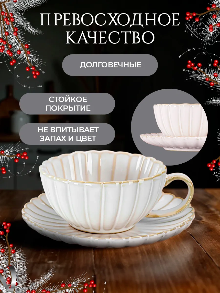 Miland Home Hediye Seti Çay Takımı Salyangoz 250 Ml, 2 Adet 296140495 Beyaz