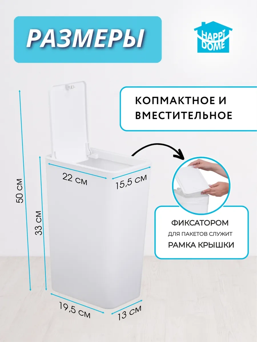 Happıdome 9 Litrelik Kapaklı Çöp Kovası 175836316 Beyaz