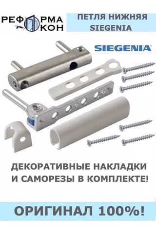 Reforma Okon Sıegenıa Alt Kolu 141499028