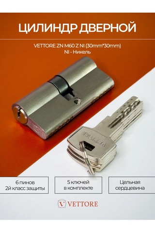 Vettore Kilit Plungeri 60mm, 5 Anahtar, Nikel 151887195