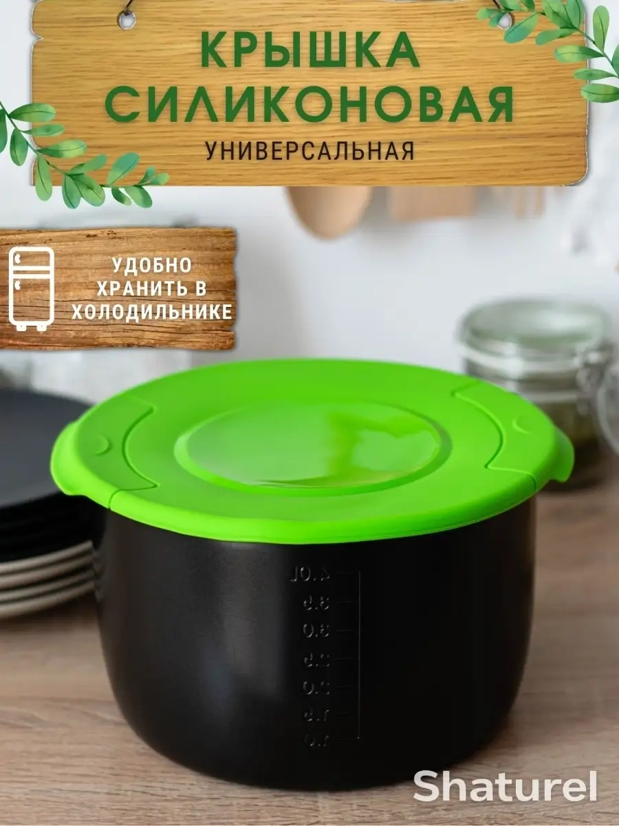 Shaturel Slow Cooker Ve Tavalar İçin Silikon Kapak 51431858 Diğer