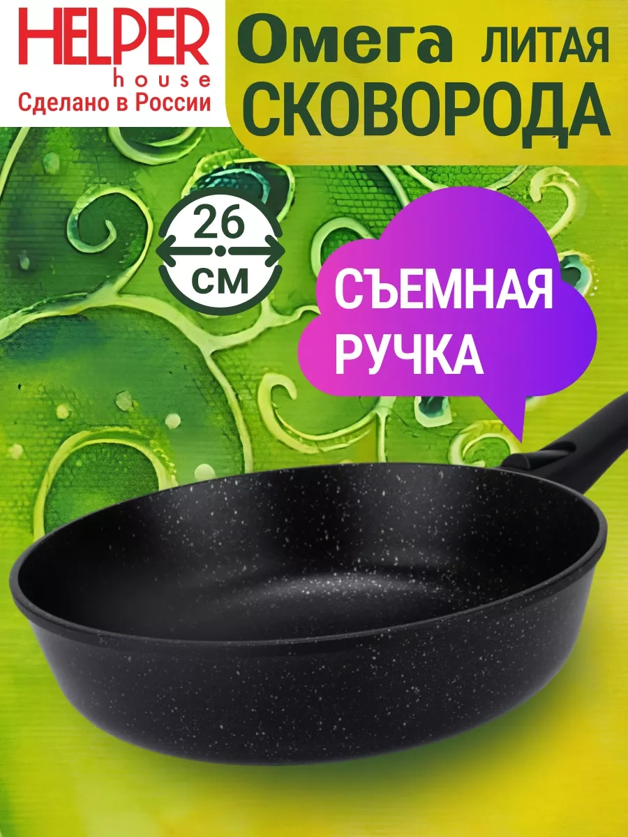 Helper House Çıkarılabilir Saplı Omega 26 Cm Tava 220045377 Siyah