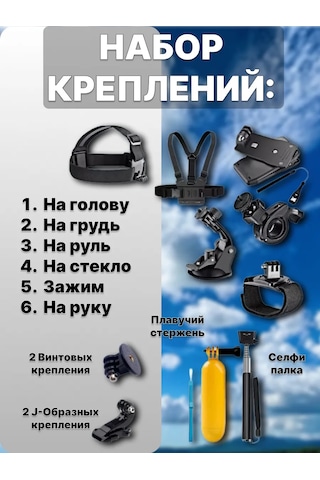 Shoppex Action Kamera Montaj Seti: 12 Parça 159916971