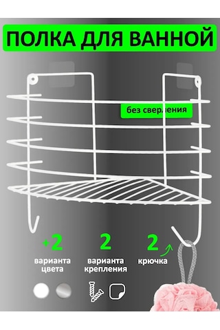 Flybuy Telefon Tutuculu Banyo Rafı 304365485, Beyaz Masa Üstü Beyaz