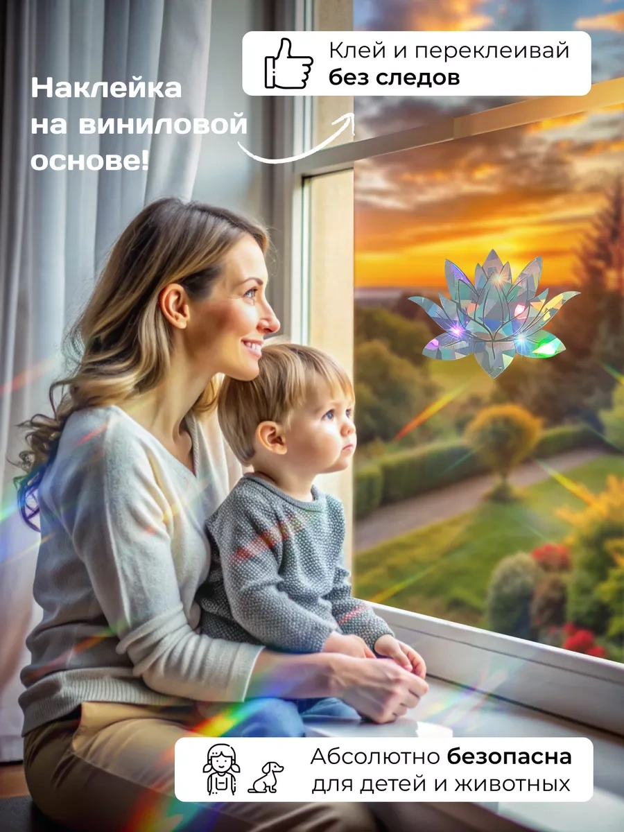 0'stickers Dekorasyon Ve Süsleme İçin İç Mekan Güneş Yakalayıcı Çıkartmaları 243204557 Beyaz