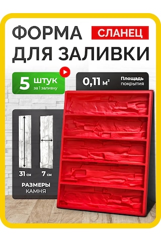 Rumolds Alçı Karo Kalıbı 142969275