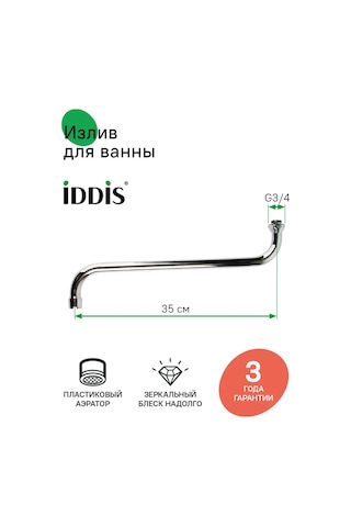Iddıs Banyo İçin Gider, S Şeklinde, Paslanmaz Çelik, Krom 139624237 Krom