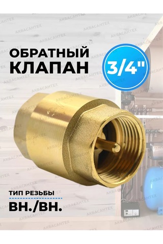 Thermofix 3/4" Metal Çubuklu Geri Akış Önleyici Vanalı Vana 152790317