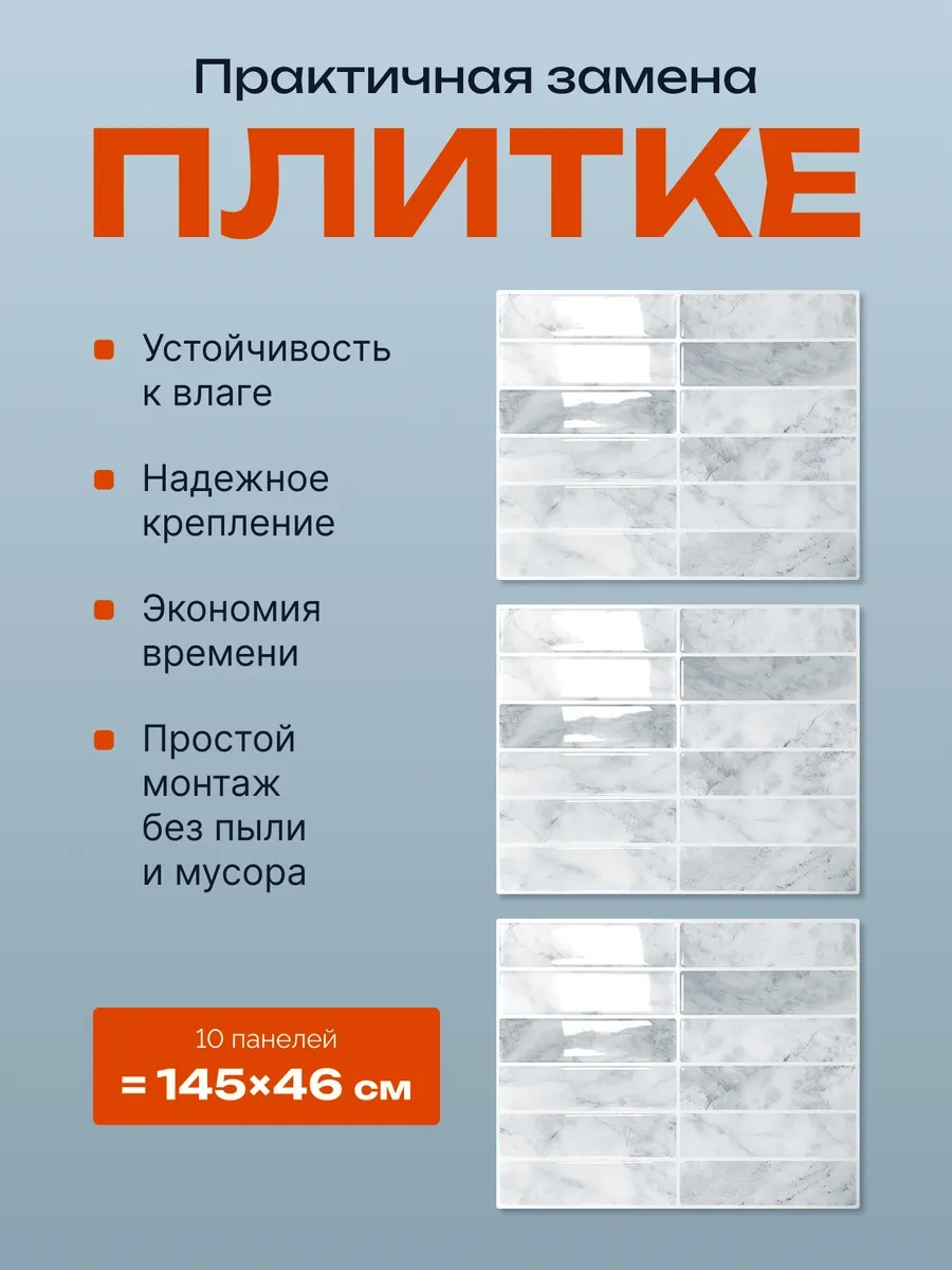 Pureflex Kendinden Yapışkanlı Duvar Paneli Fayansı 23x29 Cm, 10 Adet 386504715