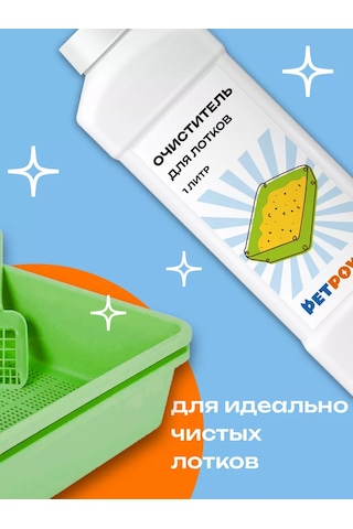 Petpower Kokusuz, Tortusuz Ve İdrar Taşı Çözücü Kuluçka Temizleyici 191177283