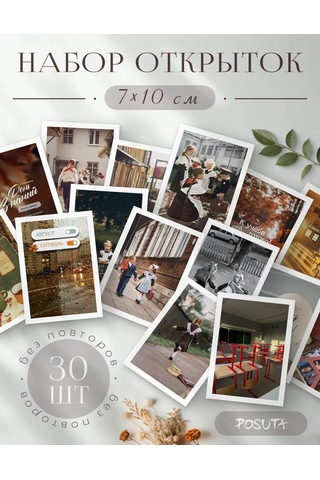 Posuta Retro 1 Eylül Kartpostal Seti 453567754