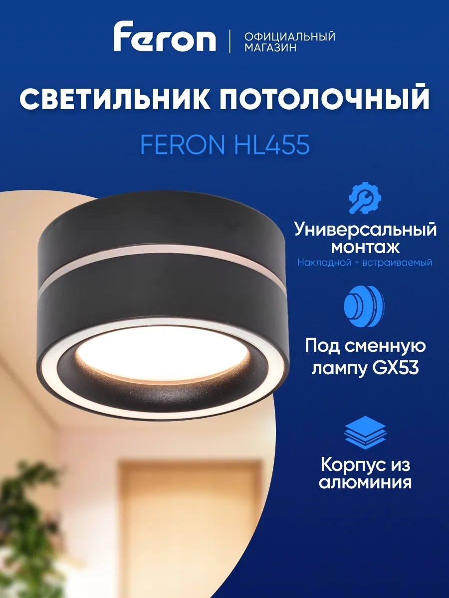 Feron Tavan Spot Lambası Gx53 229124894 Siyah