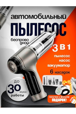 Cronostore Kablosuz Araba Süpürgesi 224662068