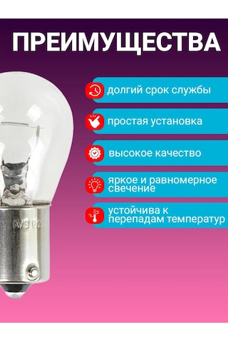 Avs Vegas 12v P21w Ba15s 10 Adet Araç Akkor Lambası 182944465