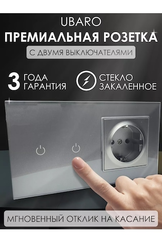 Ubaro Dokunmatik Anahtarlı Priz Elektronik 237902293