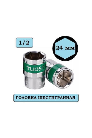 Krepkij Dom Lokma Anahtar Başı 24 Mm 1/2" 228855166