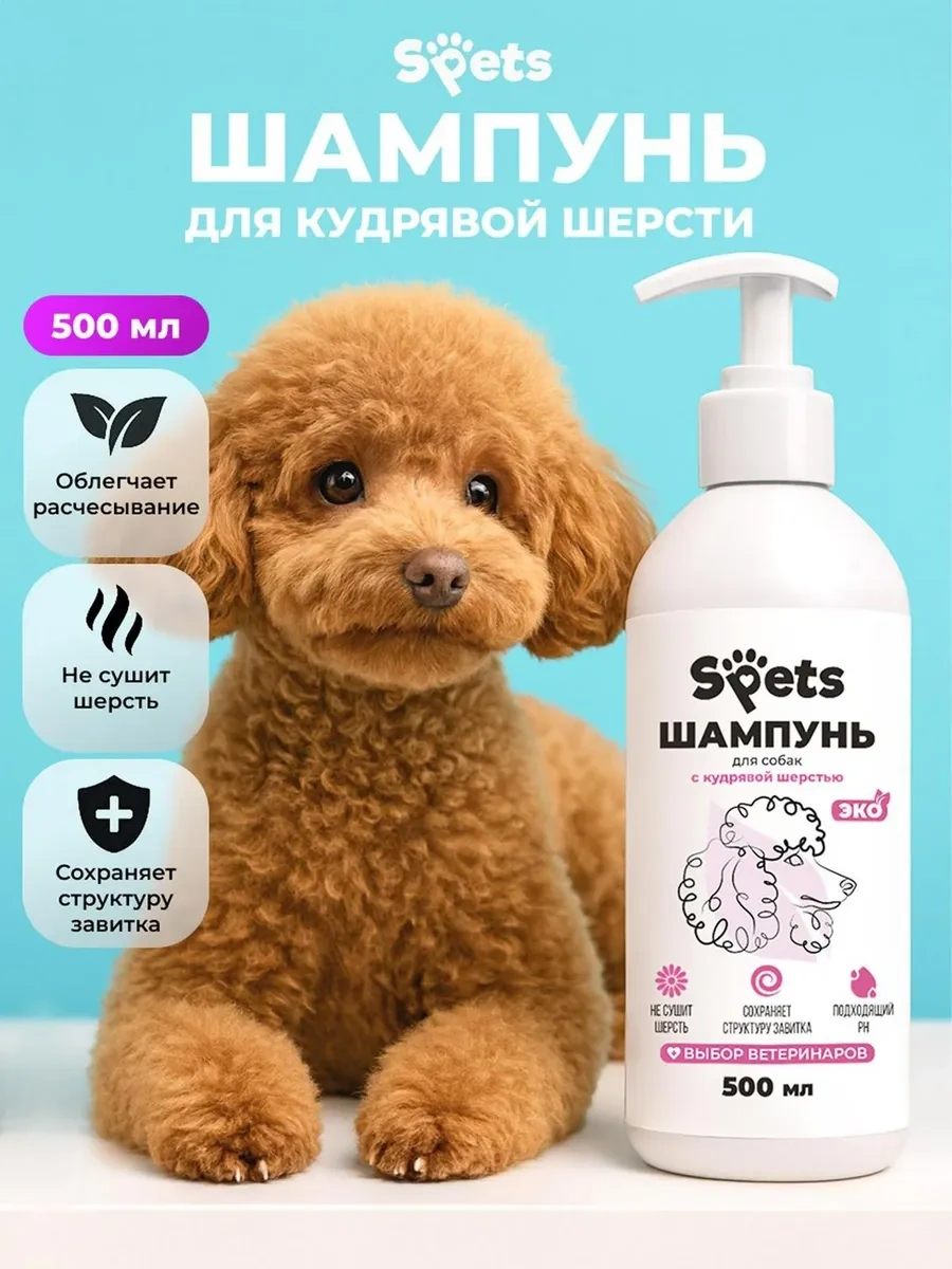 Spets Bugünkü Köpekler İçin Saç Bakım Şampuanı, 500 Ml 453150680