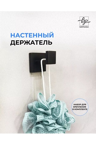 Bathpremium Siyah Mat Havlu Askı Kancası 232876358 Siyah Mat
