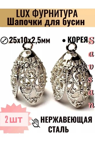 Savsan Boncuklar Ve Takı Aksesuarları İçin Uç Kaplamaları, 2 Adet 258907512