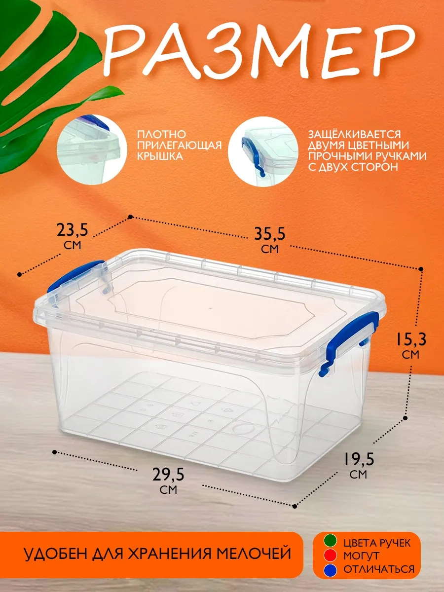 Elfplast Plastik Saklama Kabı 8 Litre 154376723 Beyaz