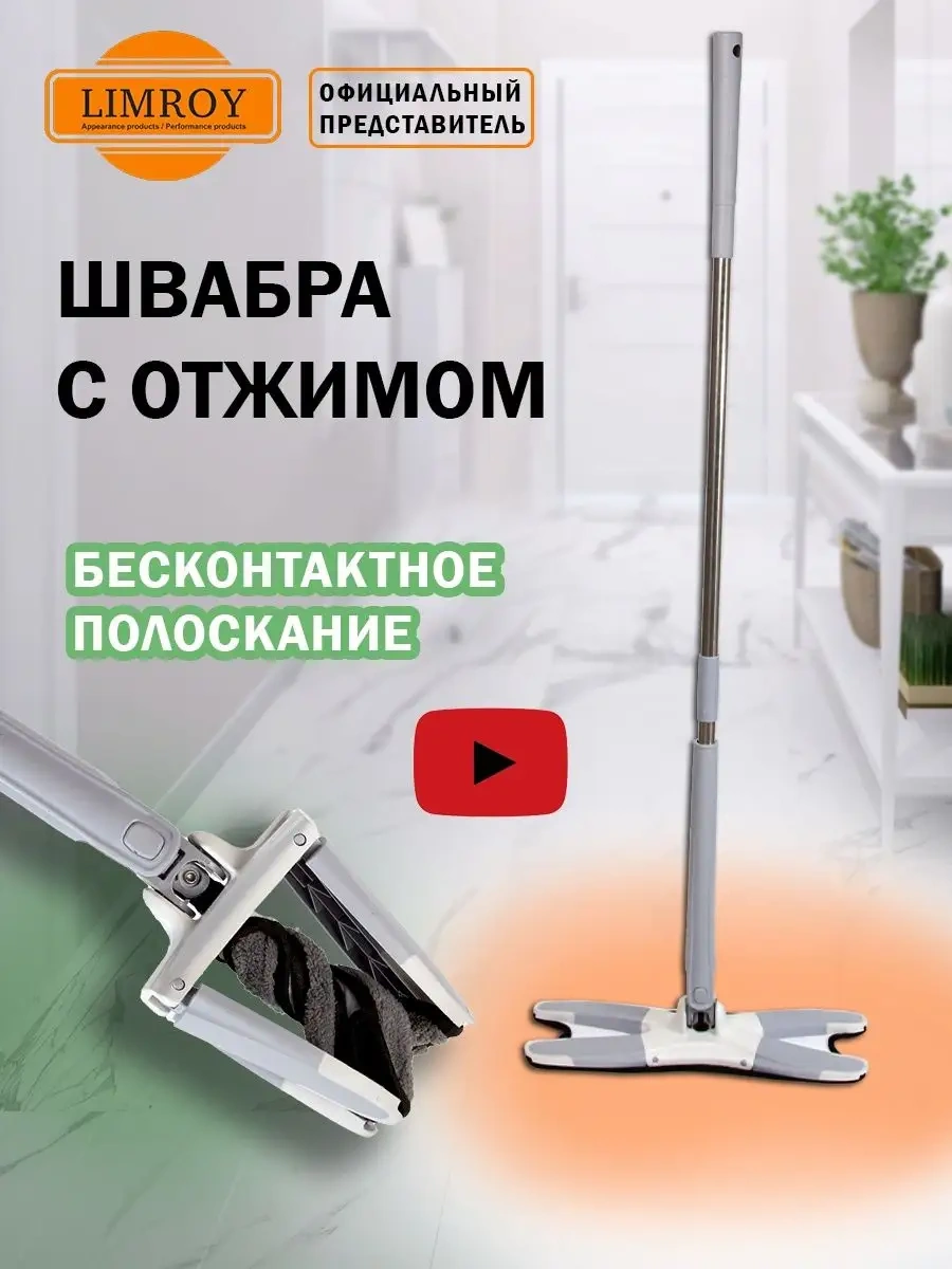 Lımroy Presli Kelebek Süpürge 99889059