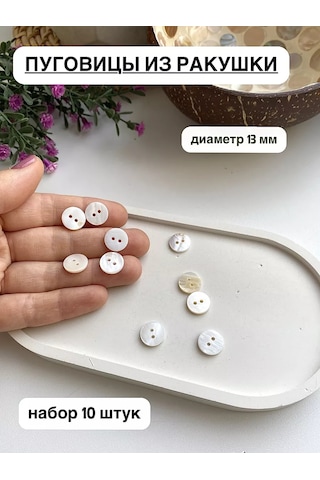 Siberiana 13 Mm Sedefli Deniz Kabuğu Düğmeleri 241868731