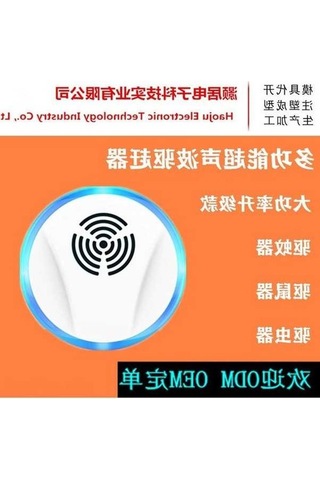 Tongxida Yeni Sınır Ötesi Beyaz Ultrasonik Sivrisinek/fare Haşere Kovucu