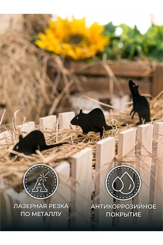 Hıtsad Bahçe Figürleri, Yazlık Ve Sebze Bahçesi İçin Sıçanlar 100-001 231548422