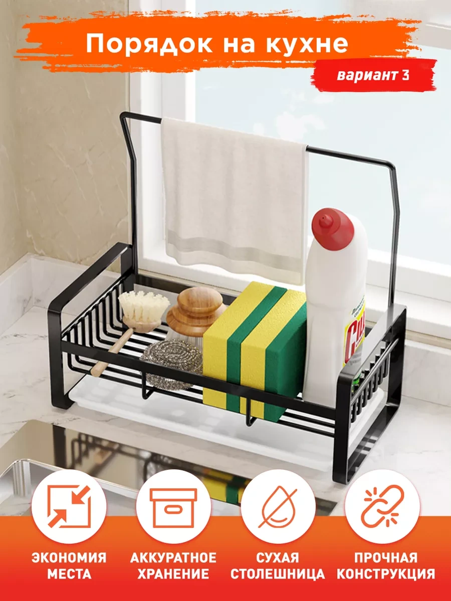 Trenco Bulaşık İçin Mutfak Organizerı Sünger Tutucu 154803096 Siyah