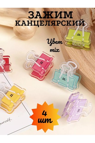 Catalea Family Çok Amaçlı Kırtasiye Klipsli Yer İşareti 4 Adet 265718964