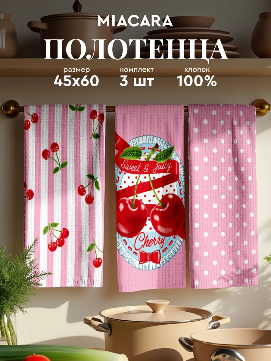 Mia Cara 45x60 3'lü Gofret Havlusu Seti 455537180 Pembe