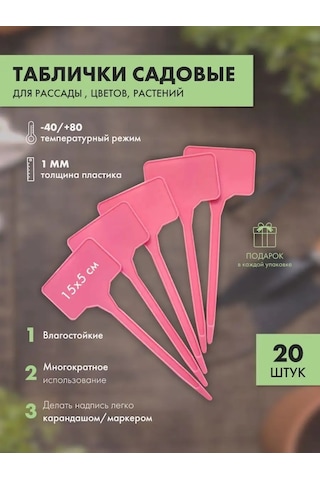 Hotcolor Bahçe Bitkileri Ve Fideler İçin Etiketler 144864768