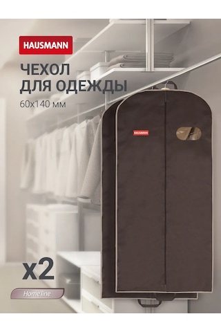 Hausmann Oval Pencereli Giysi Kılıfı 60x140, Kahverengi - 2 Adet. 229652947 Kahverengi