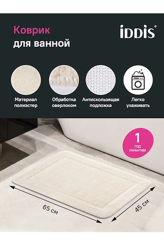 Iddıs Banyo Ve Tuvalet Paspası Bej 45x65 Cm 167948720 Bej