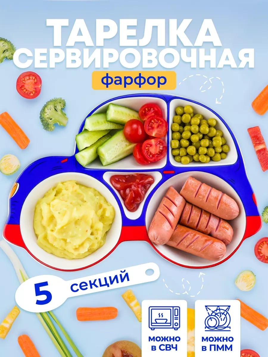 Elan Gallery Menenjsız Tabak "araba", 5 Bölmeli 14333658 Mavi