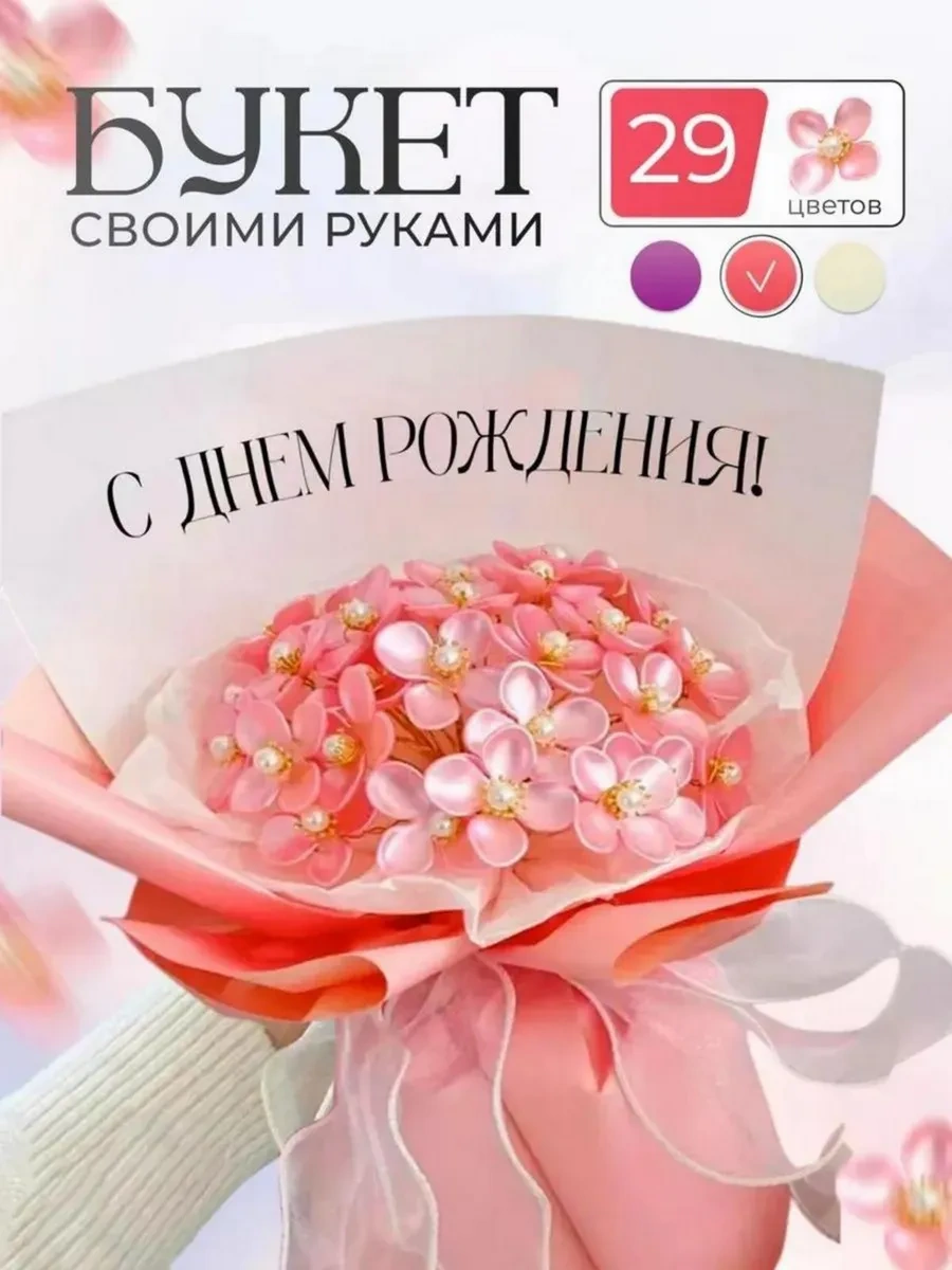 Dreambox Kendi Yapımı Doğum Günü Çiçek Buketi 357057762 Pembe