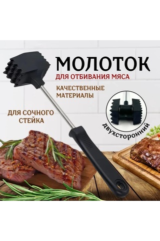 Reedark İki Yönlü Et Yumuşatıcı Çekiç - Steak Ve Etler İçin Profesyonel Mutfak Aracı