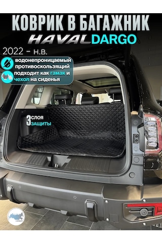 Contınental Haval Dargo Bagajı İçin Paspas 271431479