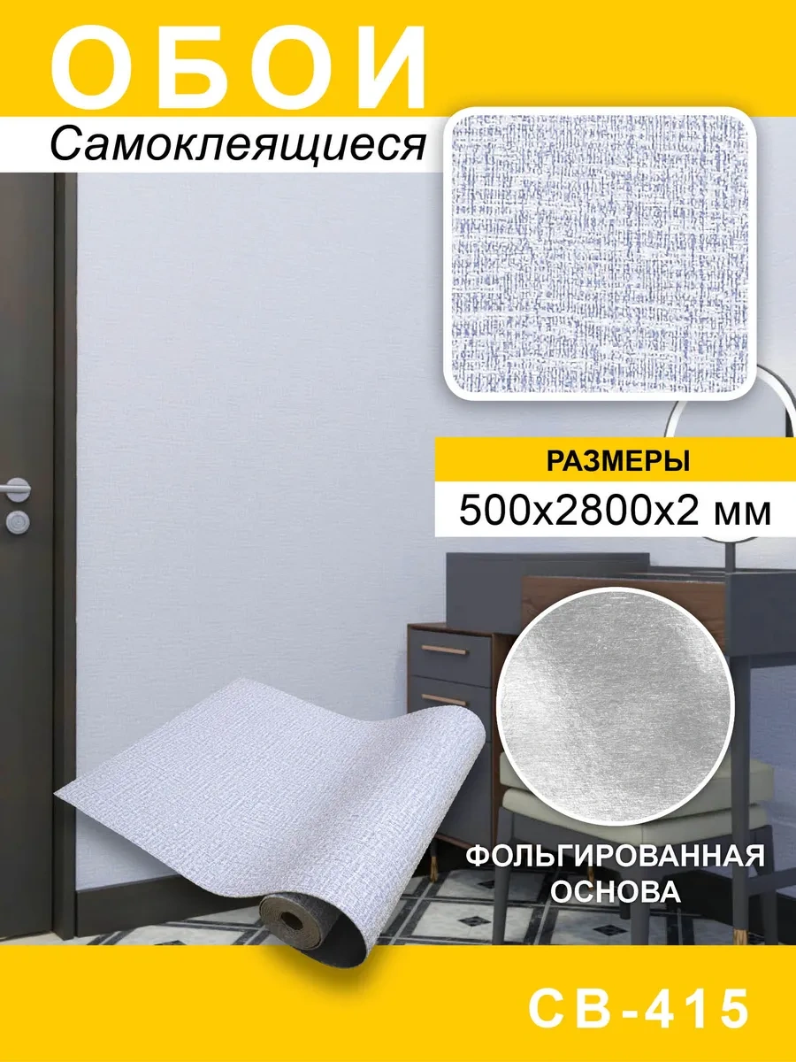 Steindorf Kendinden Yapışkanlı Pvc Duvar Kağıdı 50x280 Cm 390705984