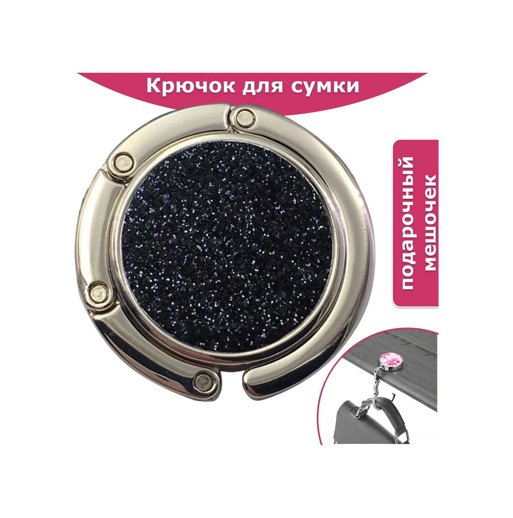 Skycity Kadın Çanta Askısı Çift Paket Katlanabilir Ve Taşınabilir Kaymazlı Zink Alyüminyum Restoran Ve Ofis Kullanıma Uygun Siyah