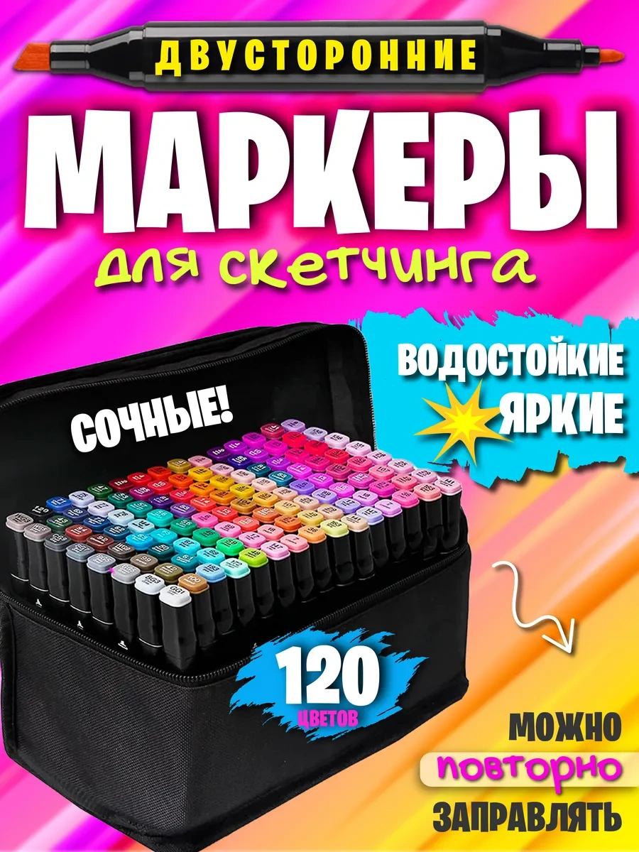 Markery Dla Sketcinga H&s 120'li Sketching Marker Seti 230009307