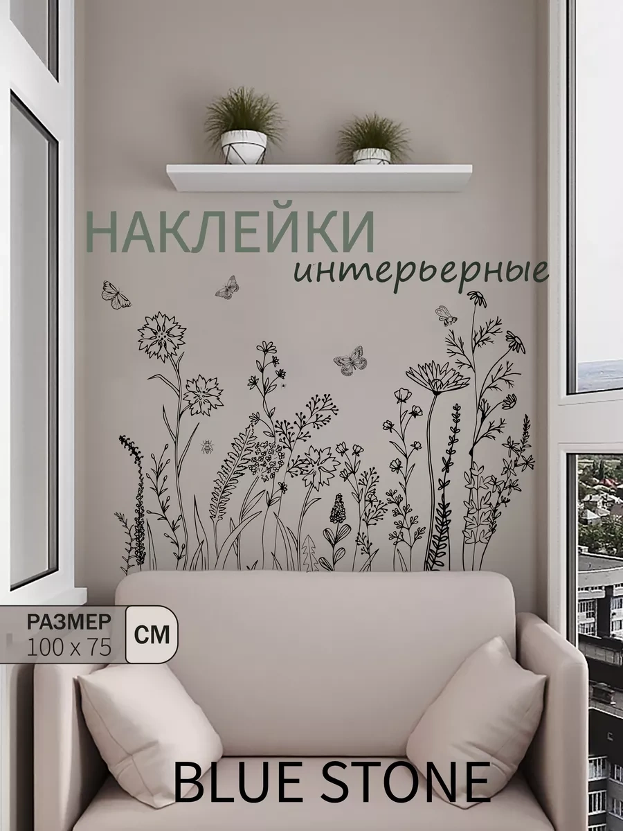 Blue Stone İç Mekan Ve Duvar Dekorasyonu İçin Çıkartmalar 230999113 Siyah