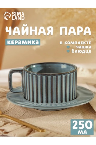 Skyphos Vintage Desenli Hediye Çay Ve Kahve Kupası 250 Ml Fincanlı 316315262 Açık Mavi