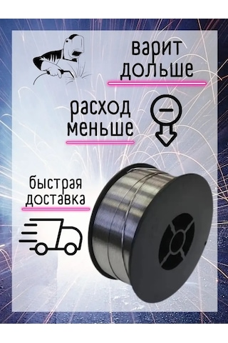 Gazsız 0.8 Mm 1 Kg Elektrotlu Kaynak Teli 155836764